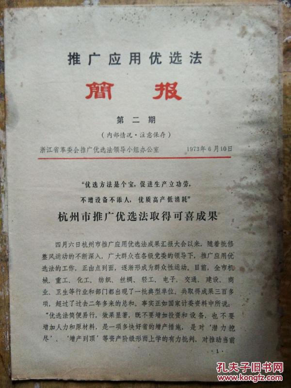 不添人口_人口普查(2)