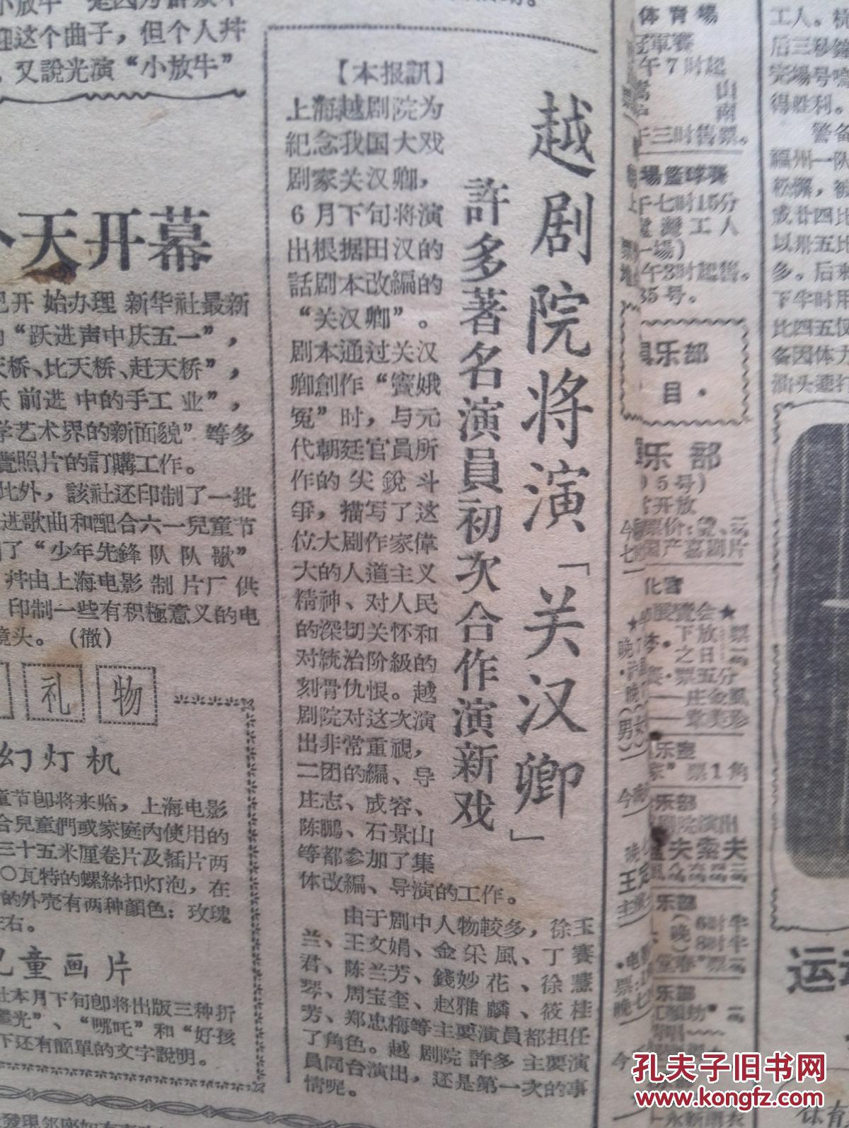 王文娟徐玉兰观灯曲谱_王文娟徐玉兰(3)