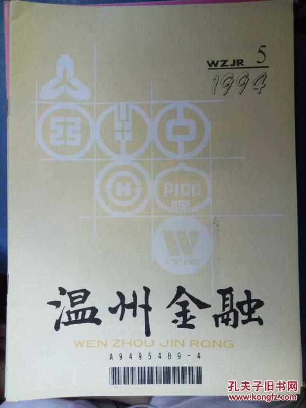 现行的国民经济总量指标有哪些局限性(2)