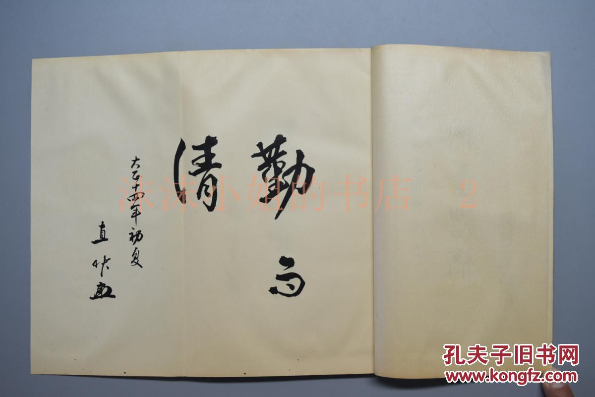 国际歌纯音乐曲谱