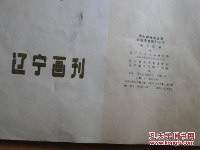 咱们领袖毛主席简谱_儿歌简谱(3)