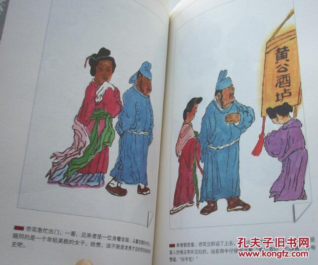 杜牧与官伎