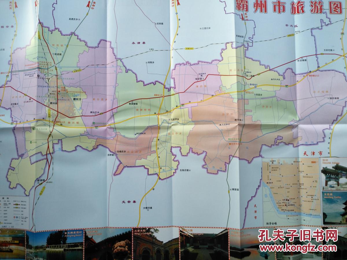 廊坊霸州市旅游图 霸州地图 霸州市地图 廊坊地图