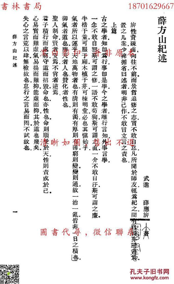 宝洛莎美容集团董事长