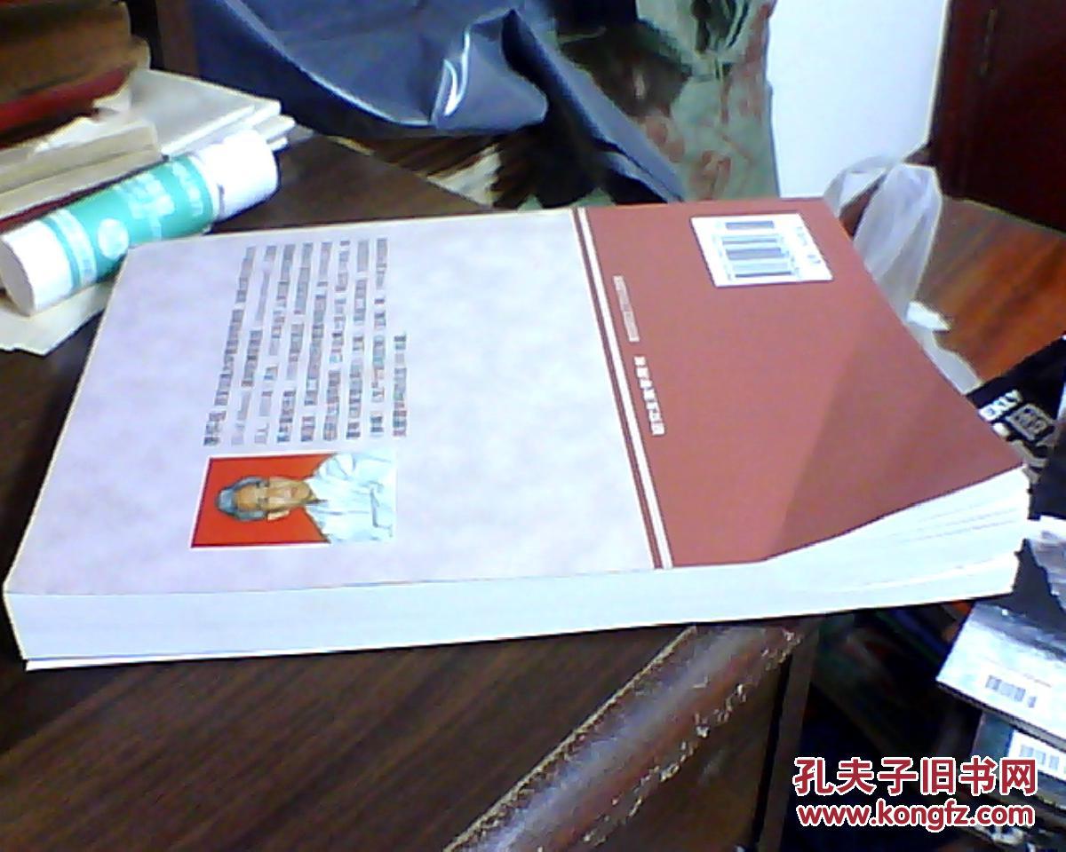 【图】管理研究方法论 第二版 无写划_西安交