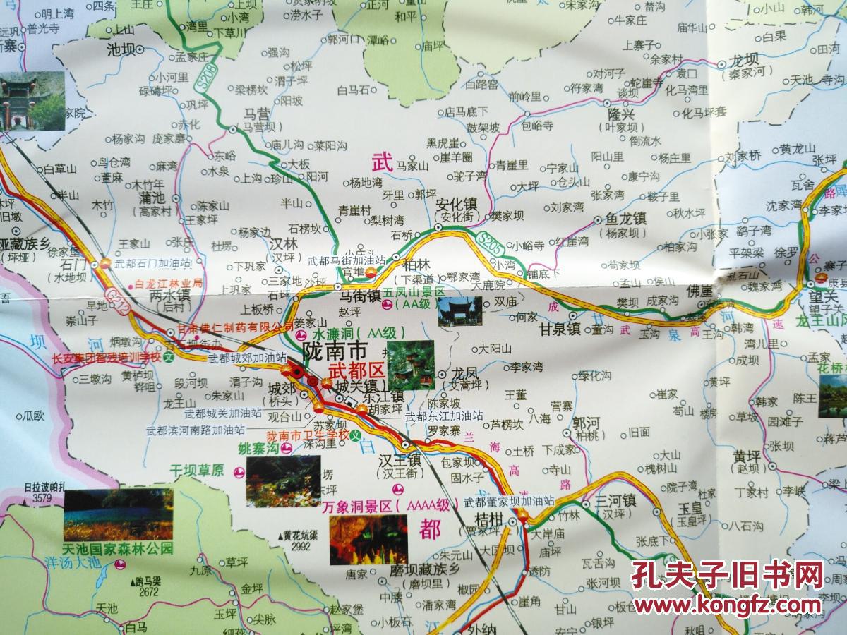 陇南市旅游交通图 2017年 陇南地图 陇南市地图 陇南交通图图片