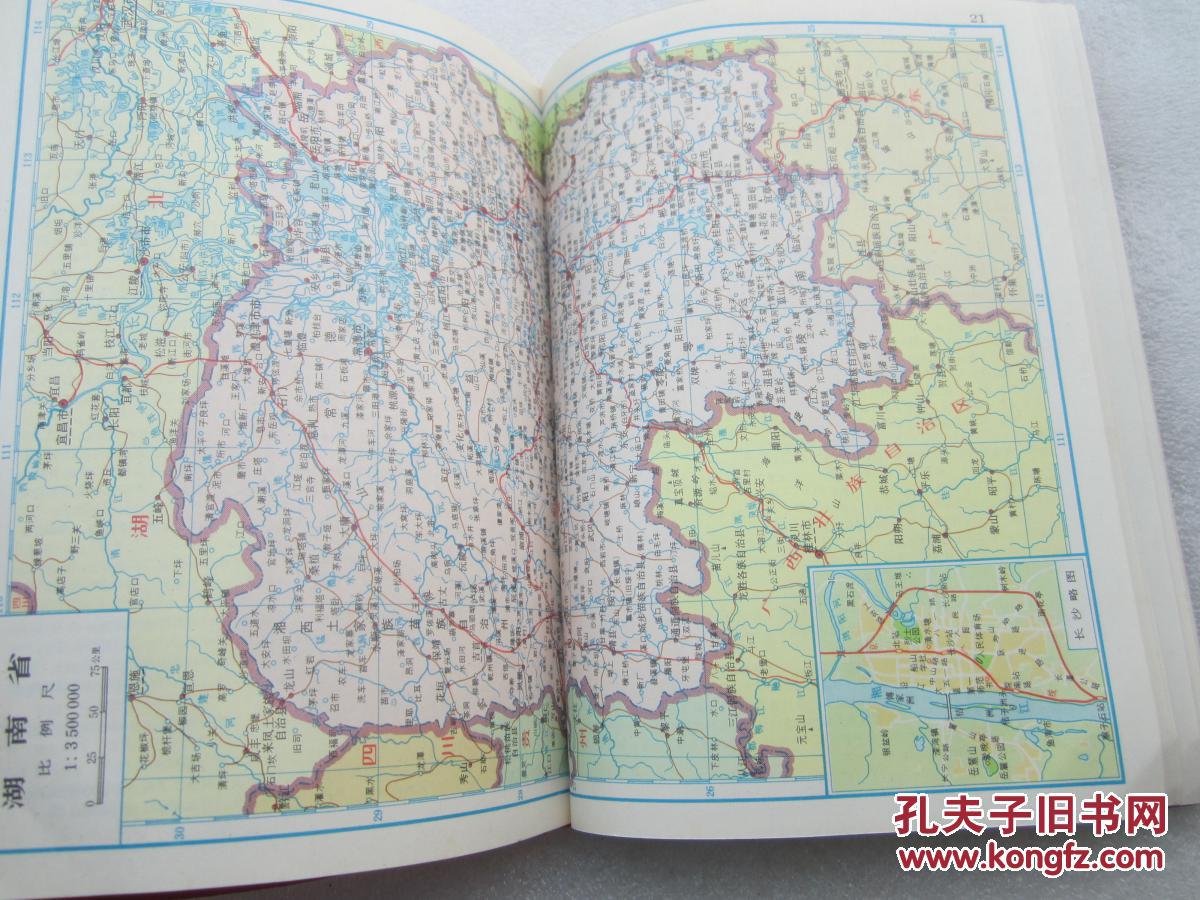 中国地图册(地图出版社)图片