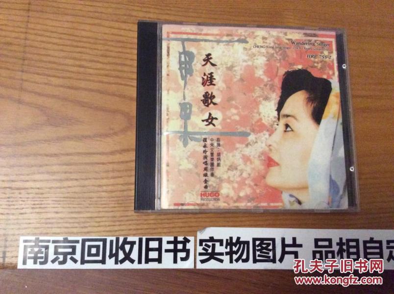 歌曲天涯歌女简谱_天涯歌女简谱(2)