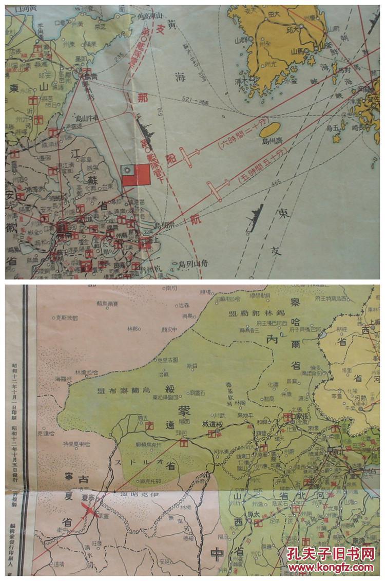 1937年抗战老地图!侵华之史证!