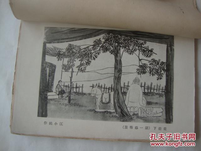 菊花台曲谱原唱简谱(2)