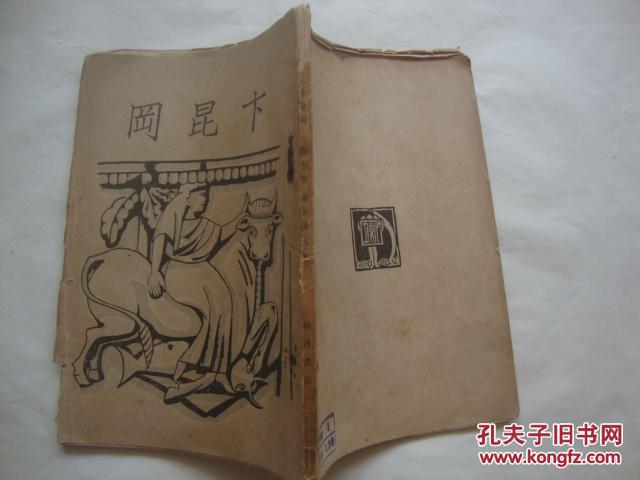 菊花台曲谱原唱简谱(2)