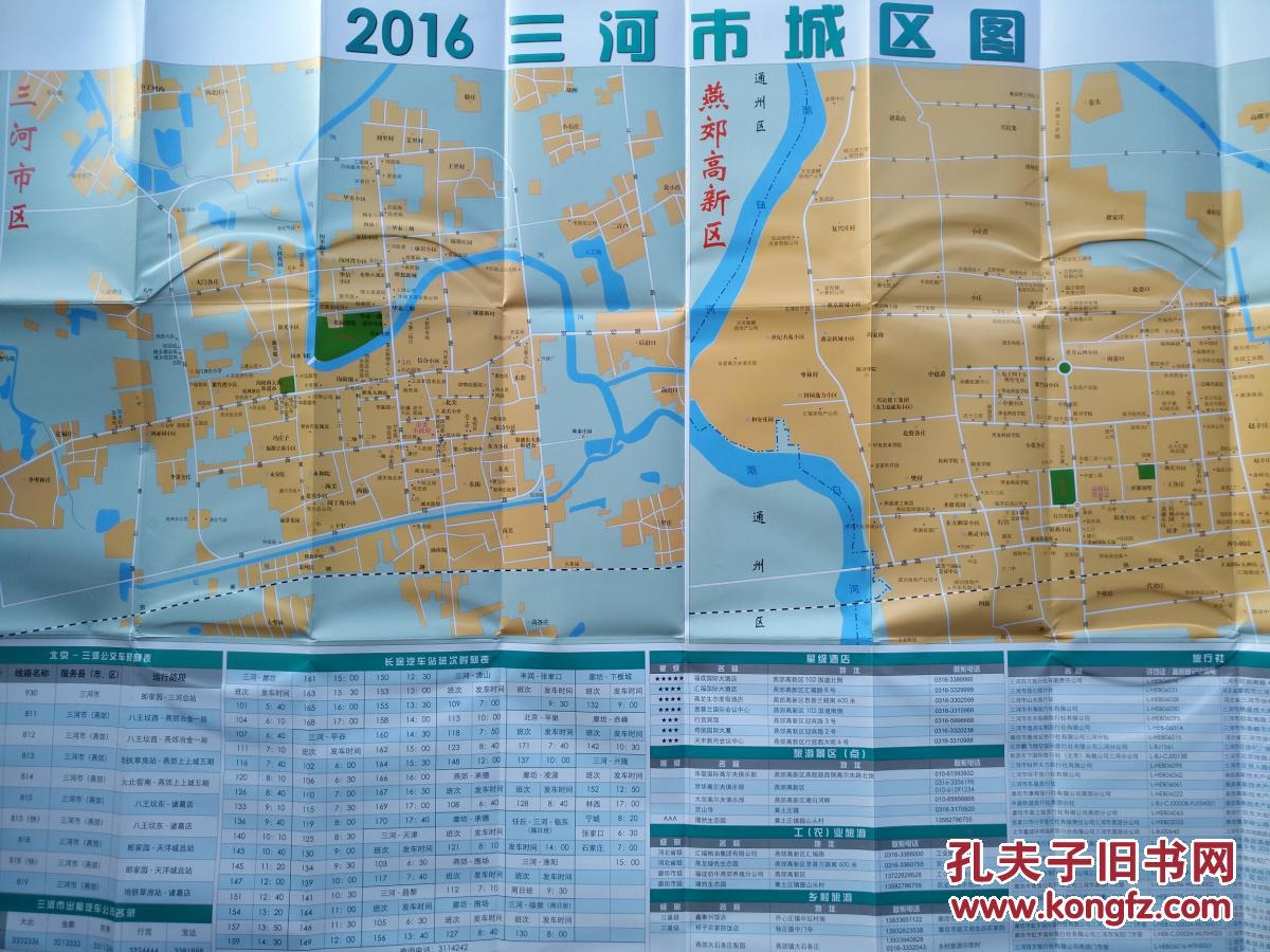 廊坊三河市交通图 2016年 三河地图 三河市地图 廊坊地图图片
