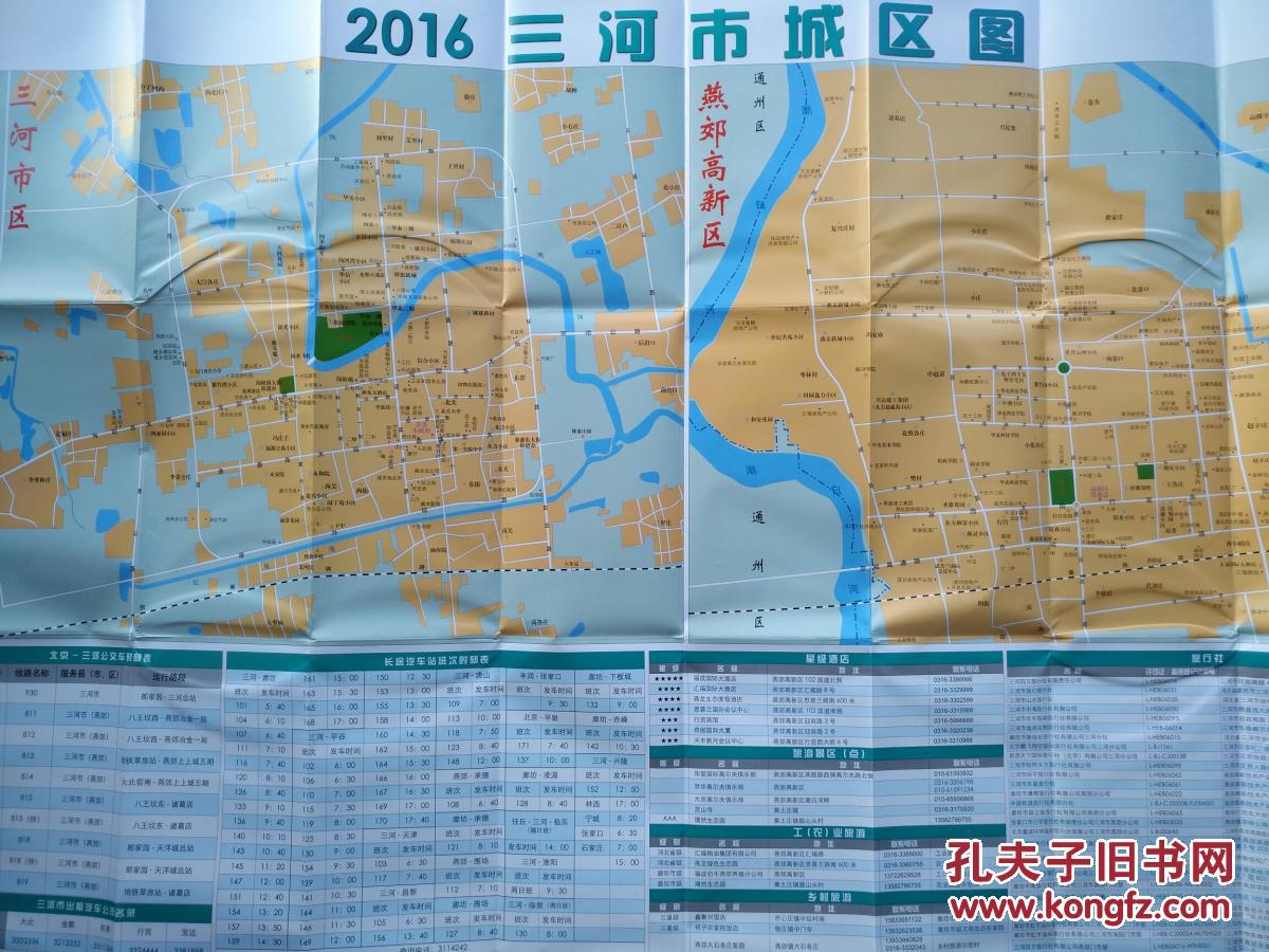 廊坊三河市交通图 2016年 三河地图 三河市地图 廊坊地图