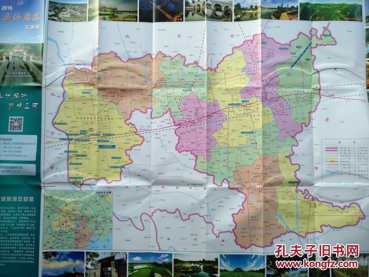 【图】廊坊三河市交通图 2016年 三河地图 三河