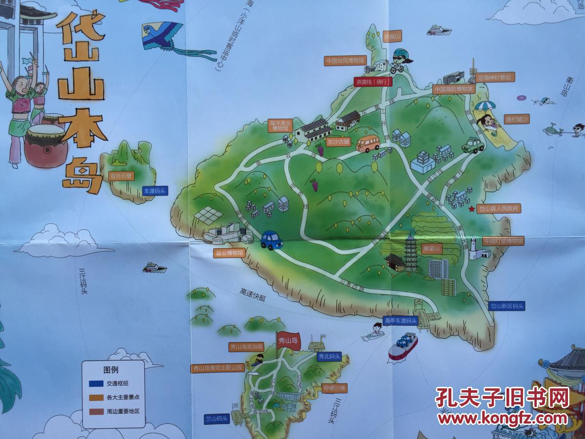 岱山本岛手绘图 舟山地图 岱山地图 岱山县地图