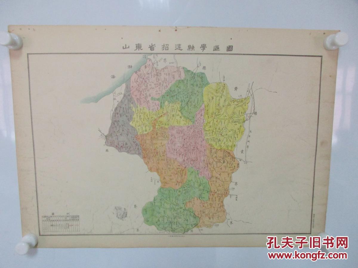 大约2-30年代 彩色石印山东省地图资料 ---山东省招远县学区图 一幅