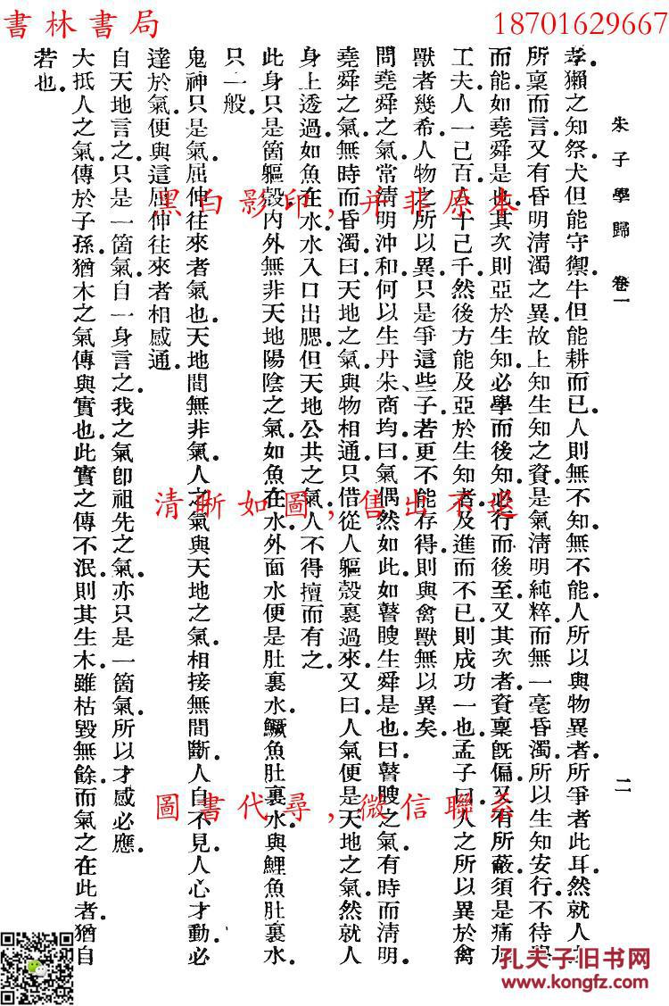 宝洛莎美容集团董事长(2)