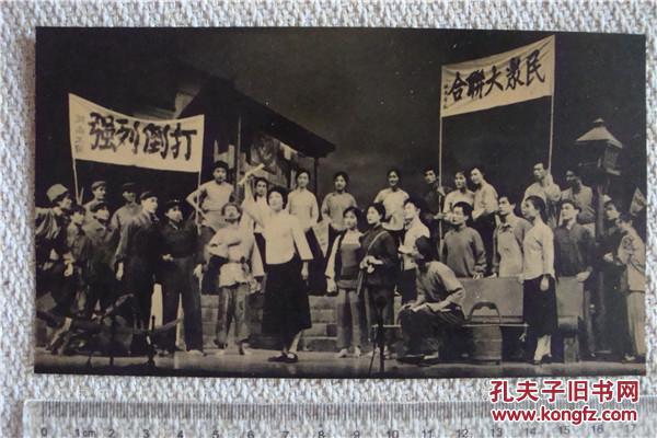 打倒列强老照片_孔夫子旧书网