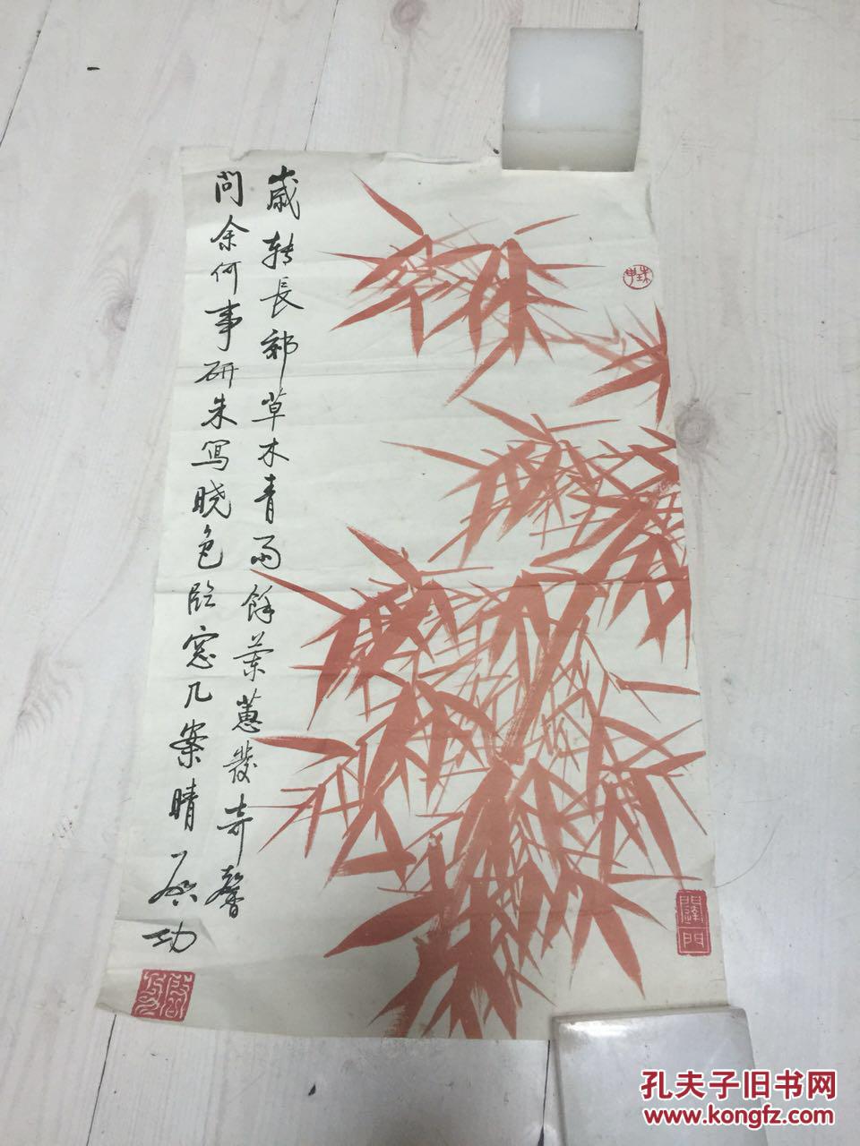 启功画作【木版水印】