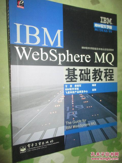 ibm websphere mq (1cpu)_ibm websphere mq 7.0_ibm websphere mq