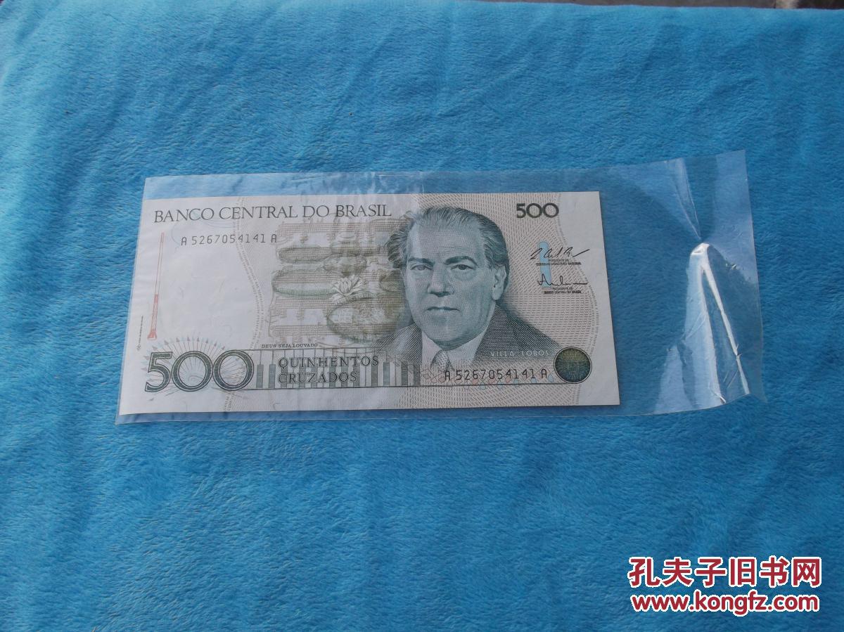bancocentraldobrasil巴西中央银行500元一张