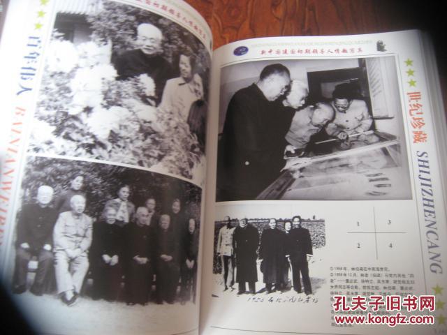 中国建国初期人口_建国初期领导人风采
