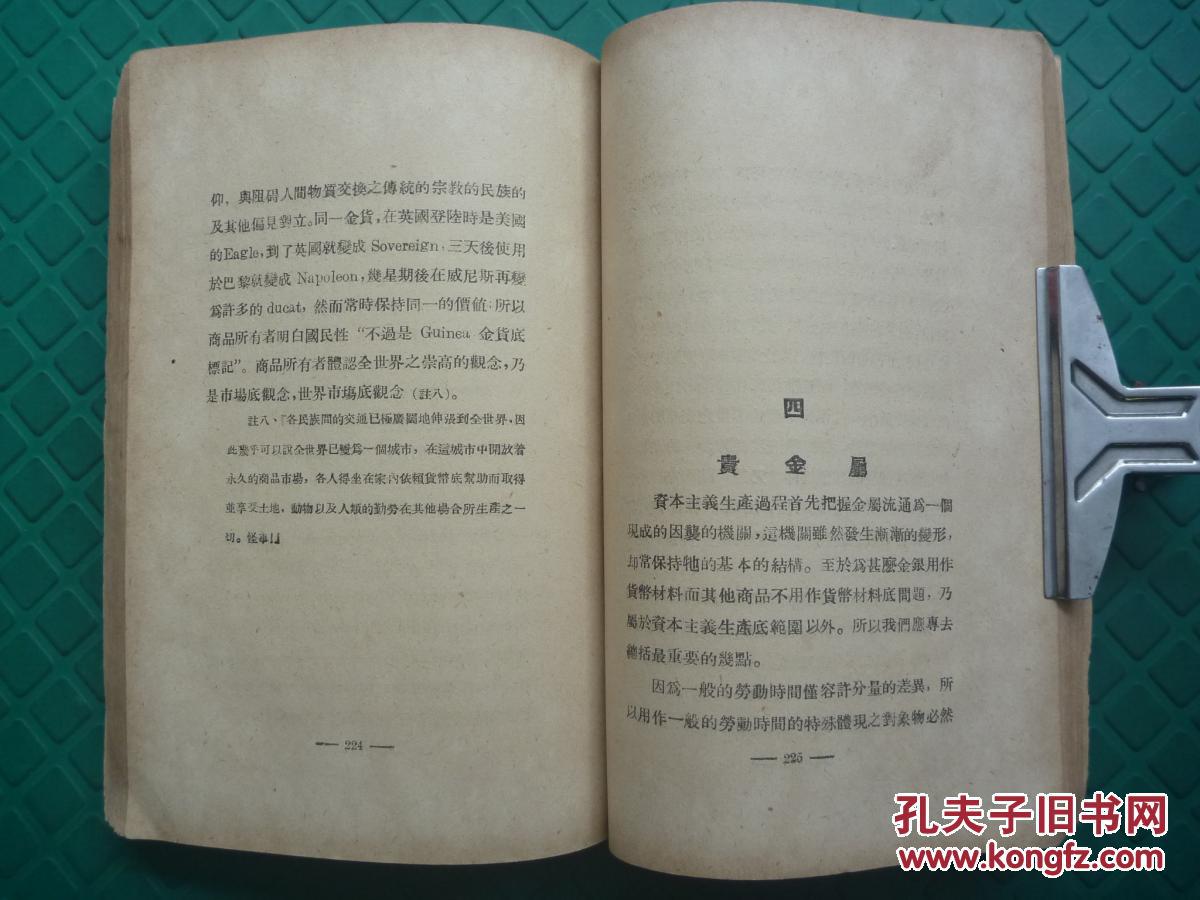 1930年上海经济总量_1930年上海照片(3)