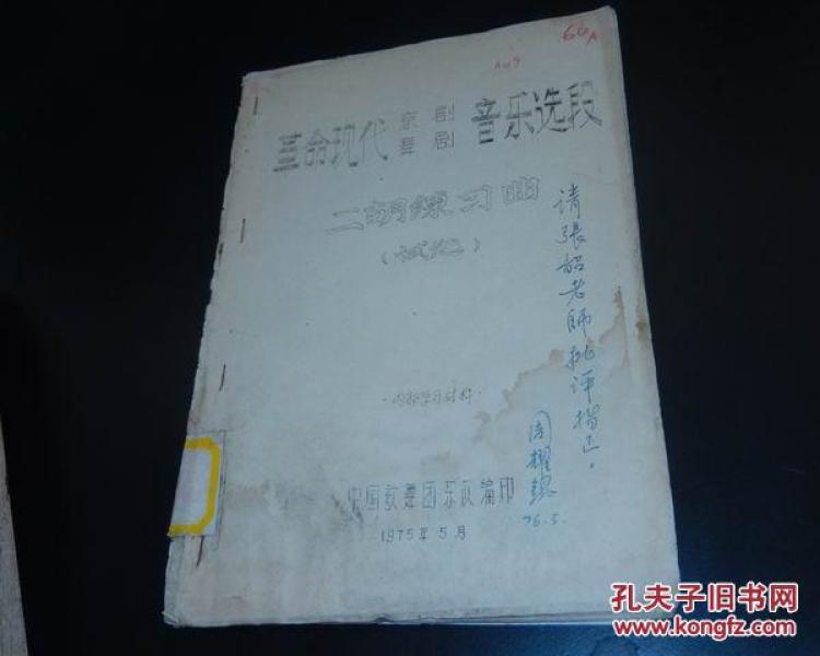 作曲家二胡曲谱_陶笛曲谱12孔(3)