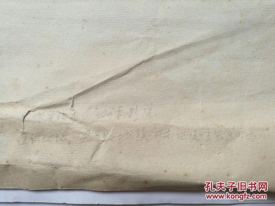 【图】广东恩平画家吴锡华1985寄羊城晚报信