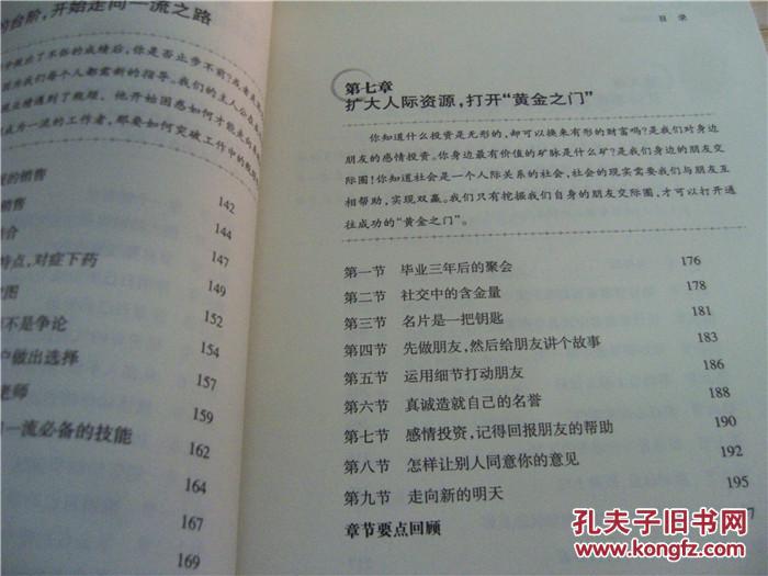 【图】做自己最好的人生规划师_中国华侨出版