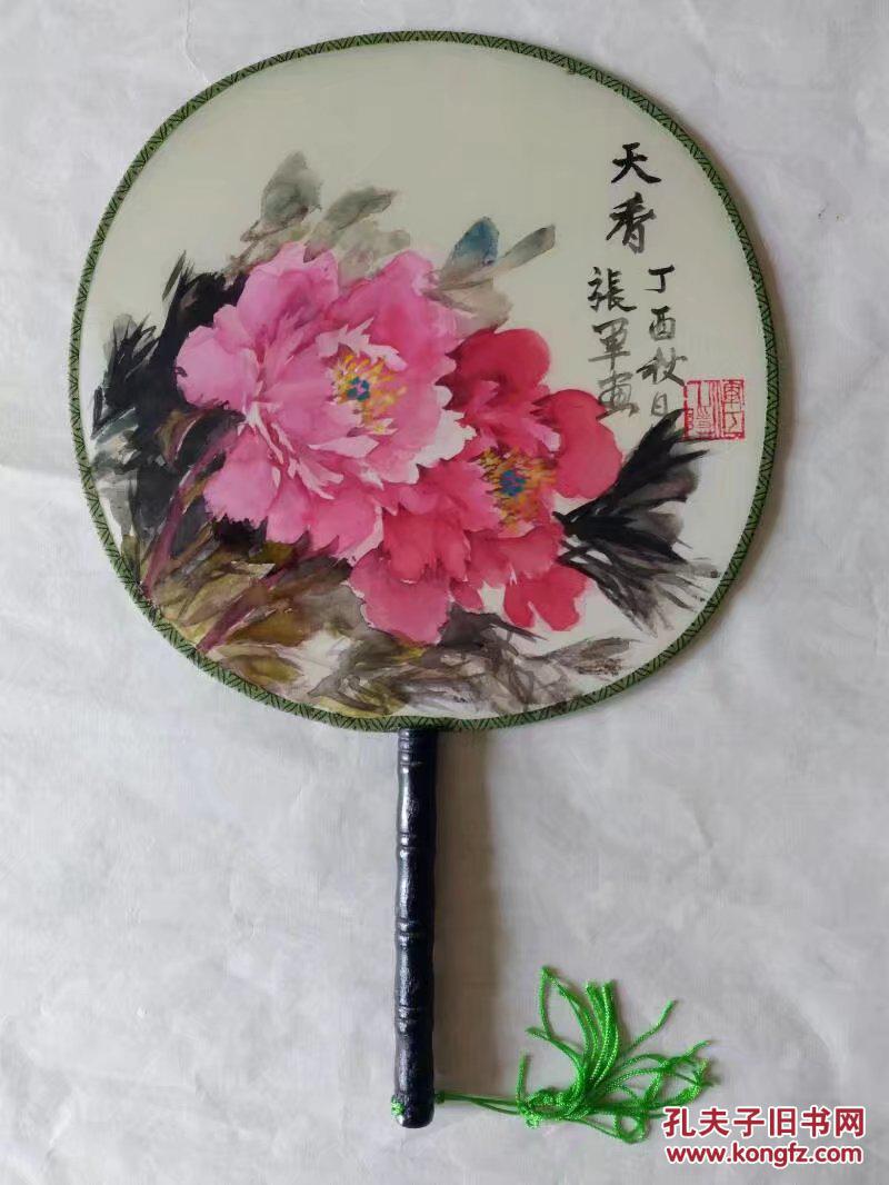国画牡丹团扇一把