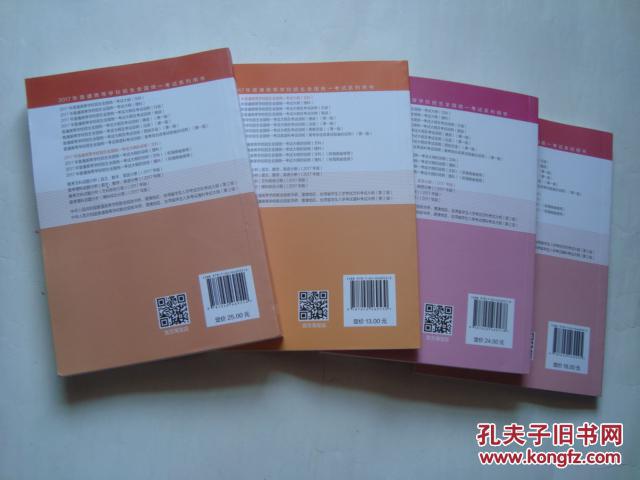 【图】2017年普通高等学校招生全国统一考试