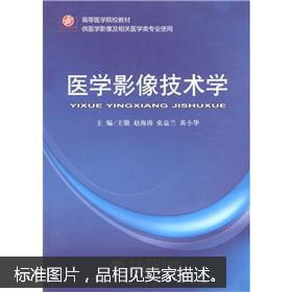 医学影像技术招聘_单招医学影像技术专业就业方向及前景(2)