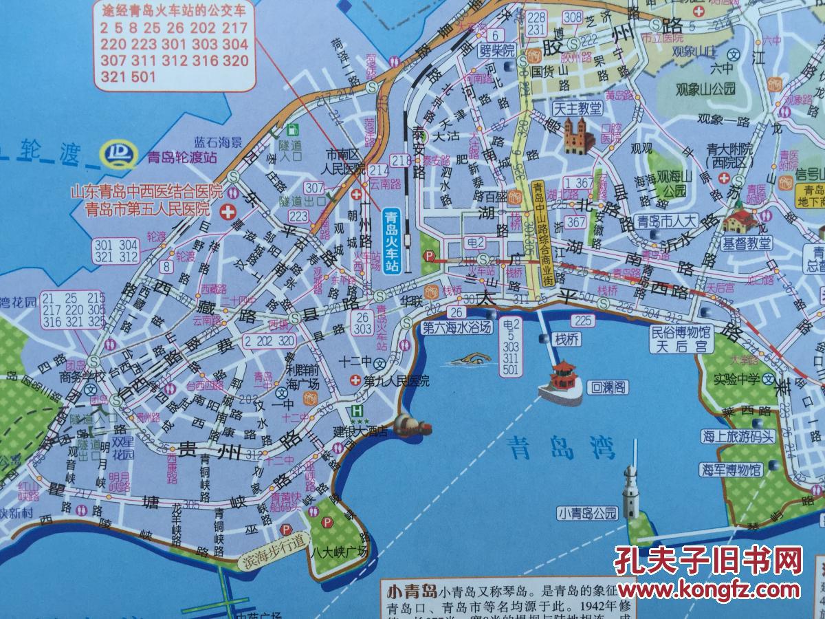 青岛交通旅游图 2017年 青岛地图 青岛市地图 青岛交通图图片