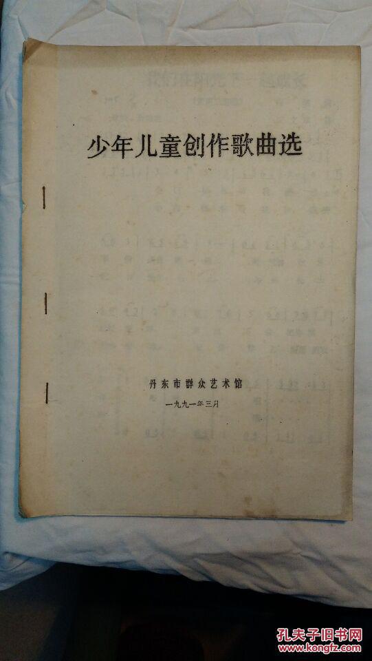 小白杨曲谱朗诵_小白杨曲谱(3)