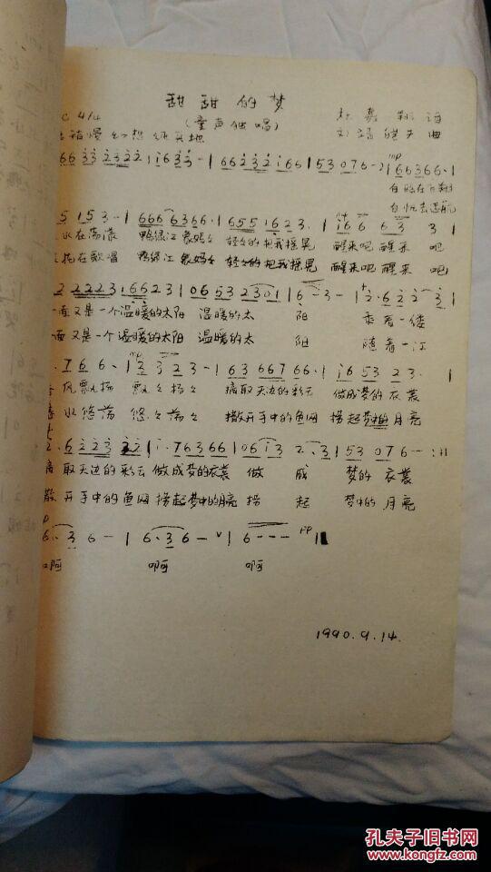 小白杨曲谱朗诵_小白杨曲谱(3)