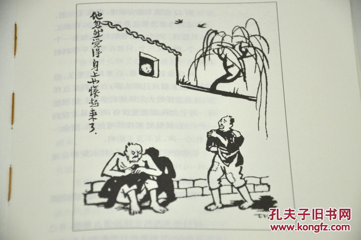 《阿q正传》由华东师范大学2017年5月出版,32k平装;孔