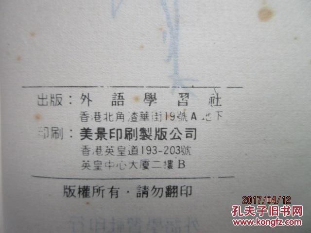 来日方什么成语_成语故事图片(2)