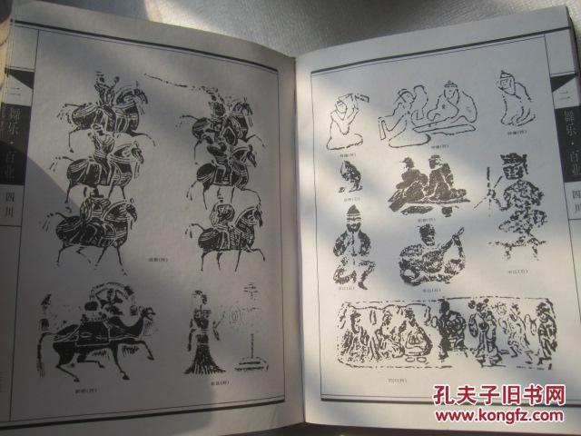 中国汉画图典(包邮)