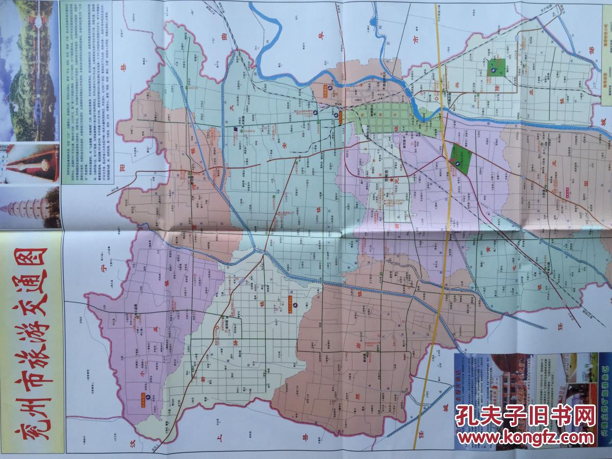 兖州市旅游交通图兖州地图兖州市地图兖州区地图济宁地图