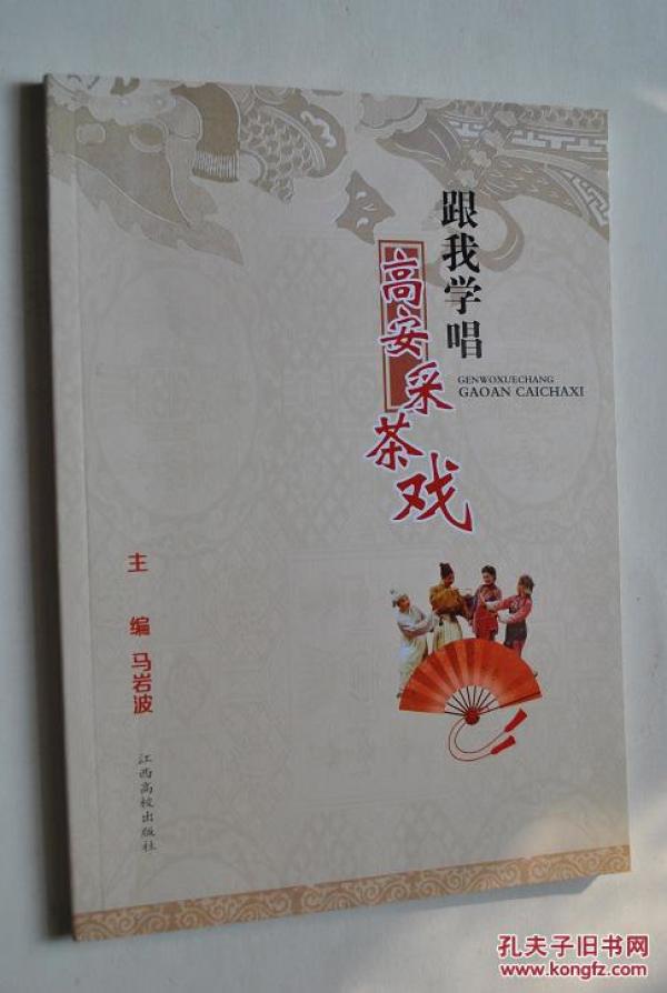 花鼓戏曲谱学唱_湖南花鼓戏哀调曲谱(3)