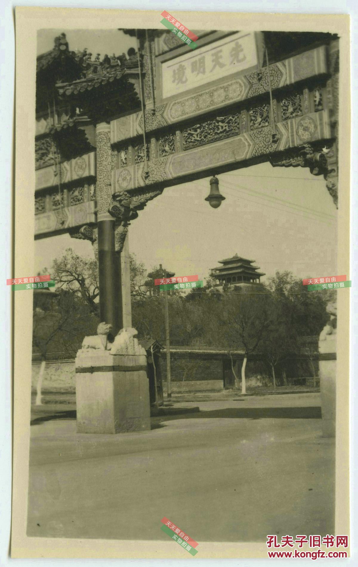 民国北京景山大高玄殿牌楼东里先天明镜牌坊老