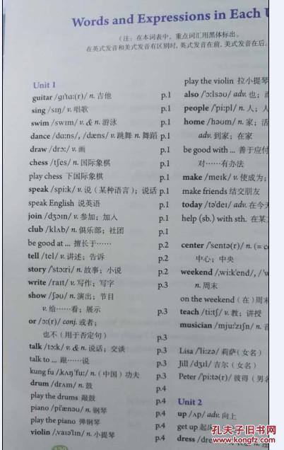 【正版新书】义务教育教科书 英语 七年级 下册 学生用书 go for it