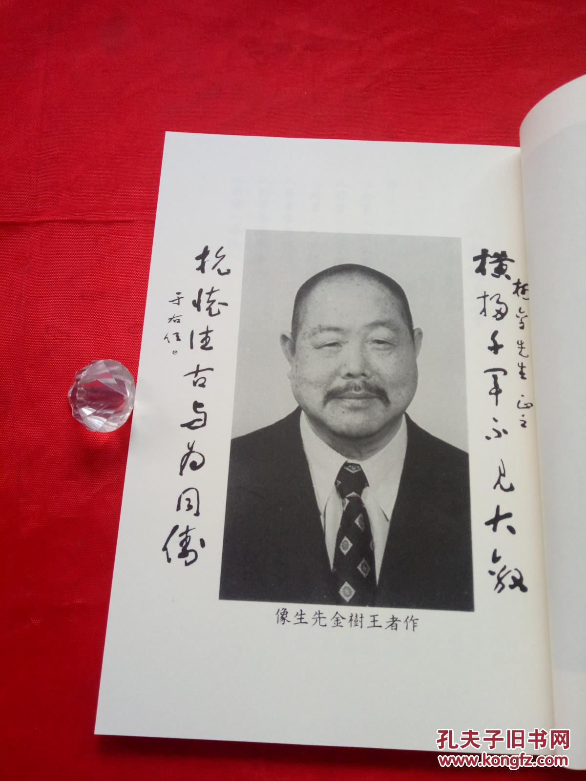 八卦游身掌(武术拳功书.形意八卦大师张占魁弟子著,演