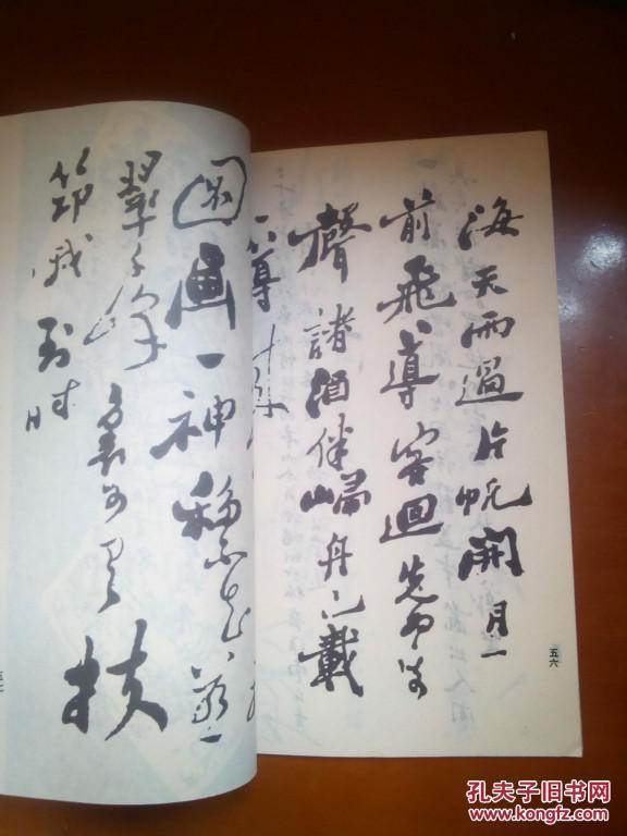 郑板桥款识书法