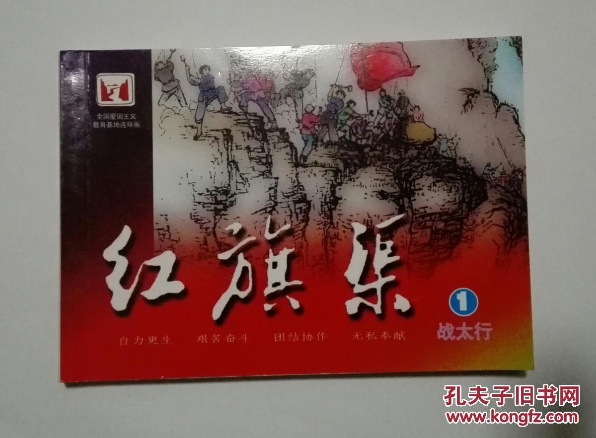 红旗渠