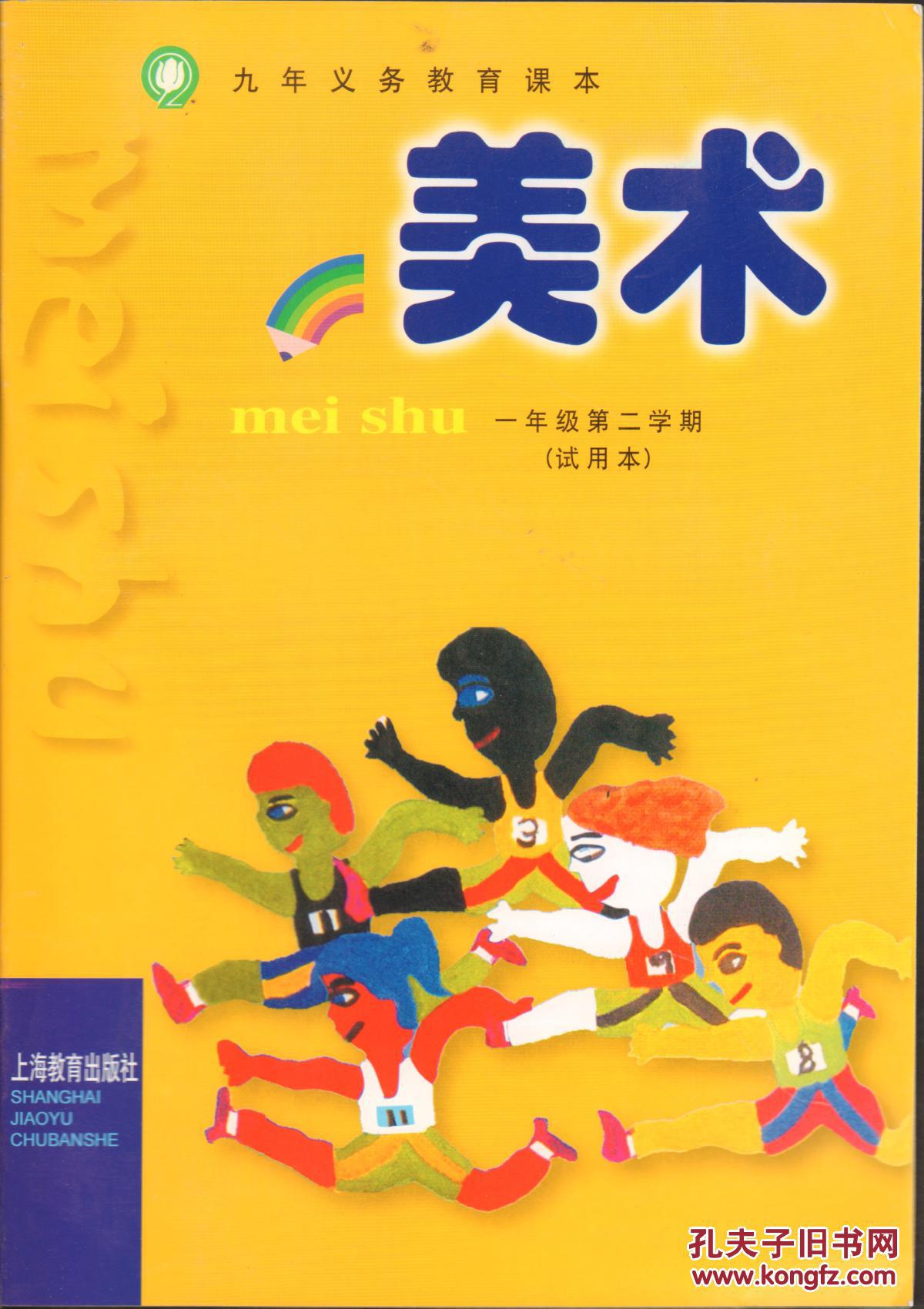 一年级美术教材之我见