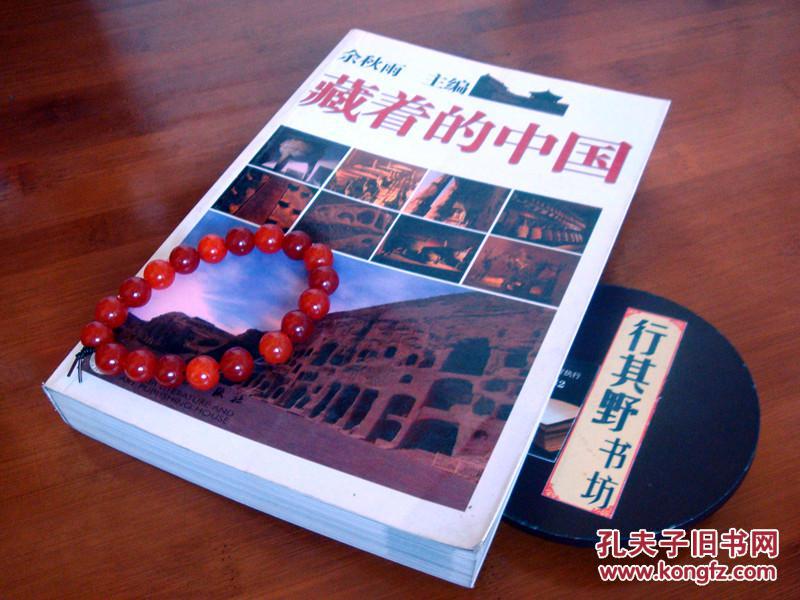 【藏着的中国】根据大型电视文化专题片《中国