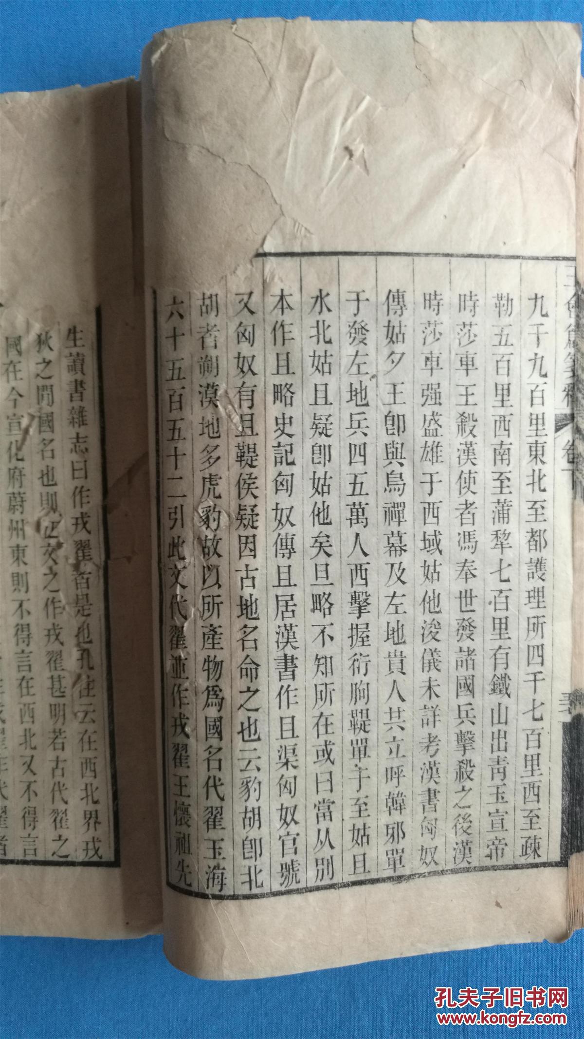 王会篇笺释(下卷)