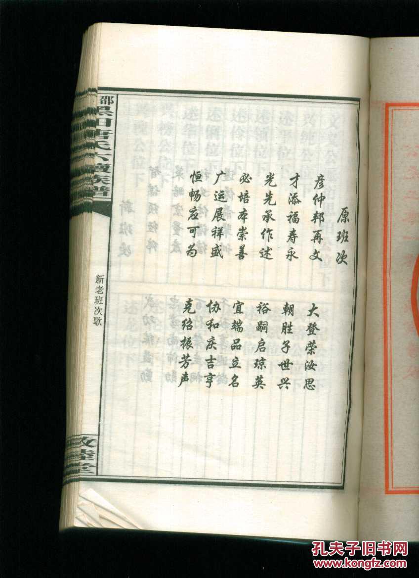邵东花鼓戏大开门曲谱_邵东花鼓戏图片(4)
